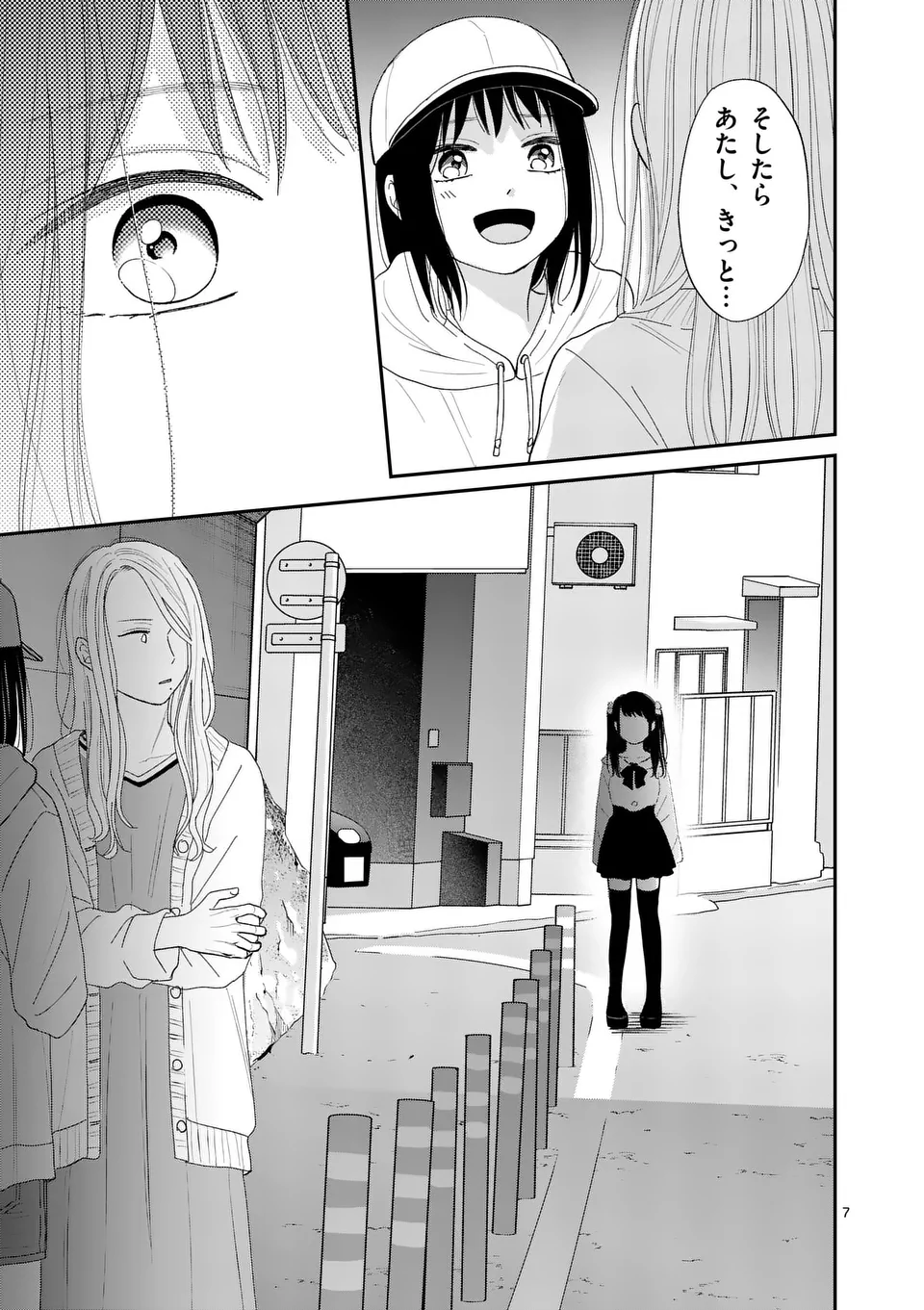 Atashi wo Ijimeta Kanojo no Ko - Chapter 7.1 - Page 7